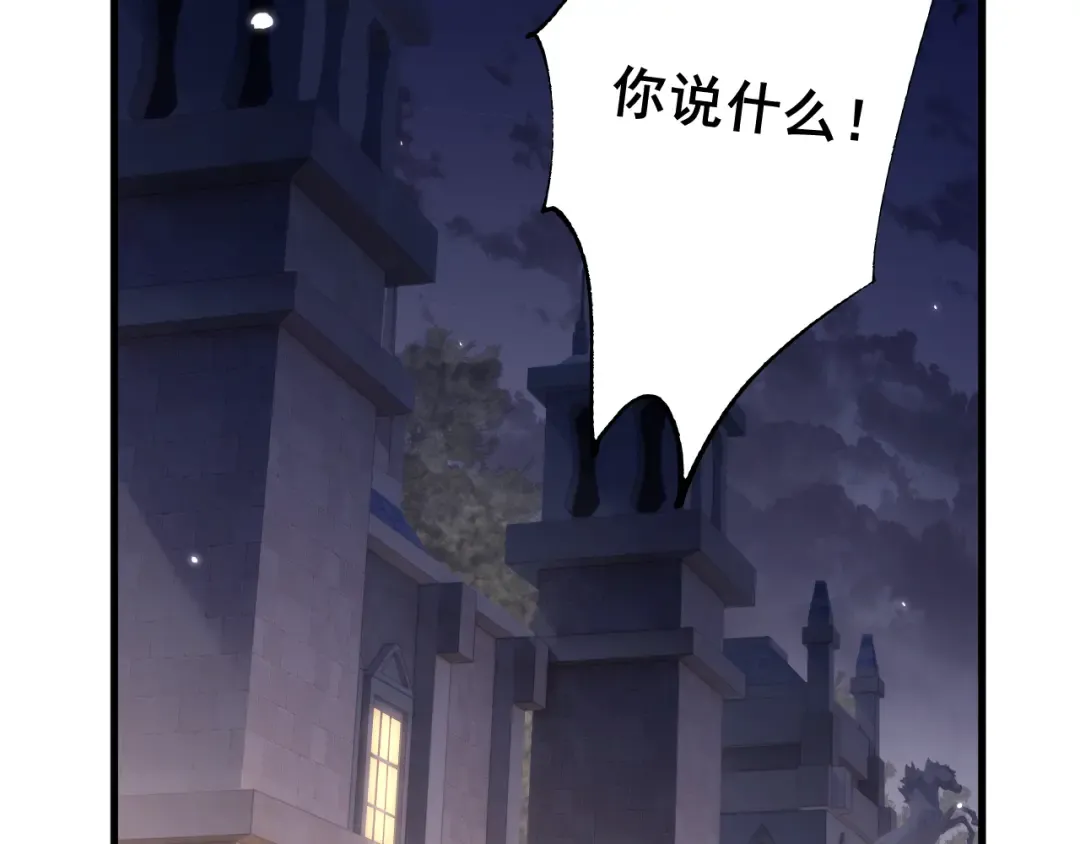 第81话 顺利完成任务！ 第43页