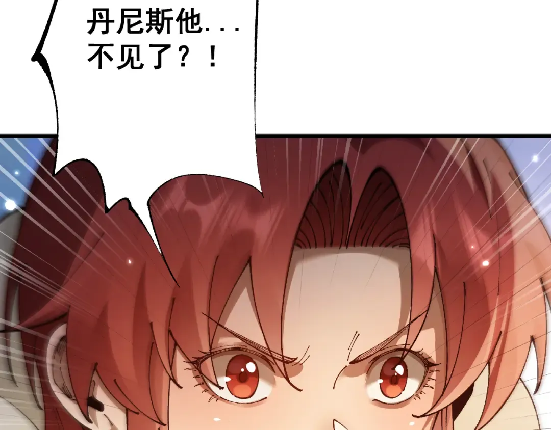 第81话 顺利完成任务！ 第45页
