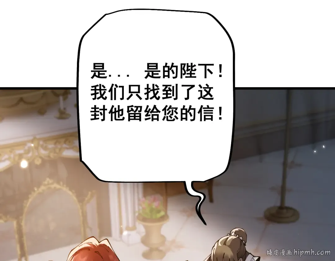 第81话 顺利完成任务！ 第48页