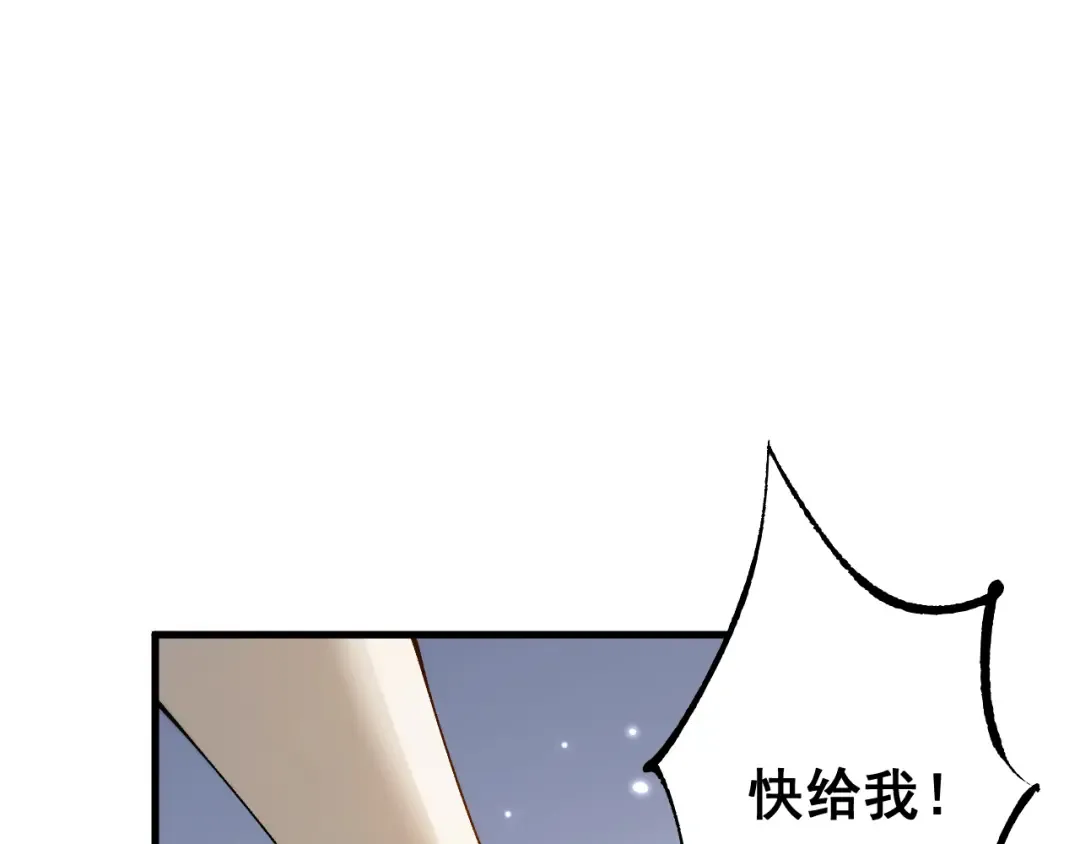 第81话 顺利完成任务！ 第50页