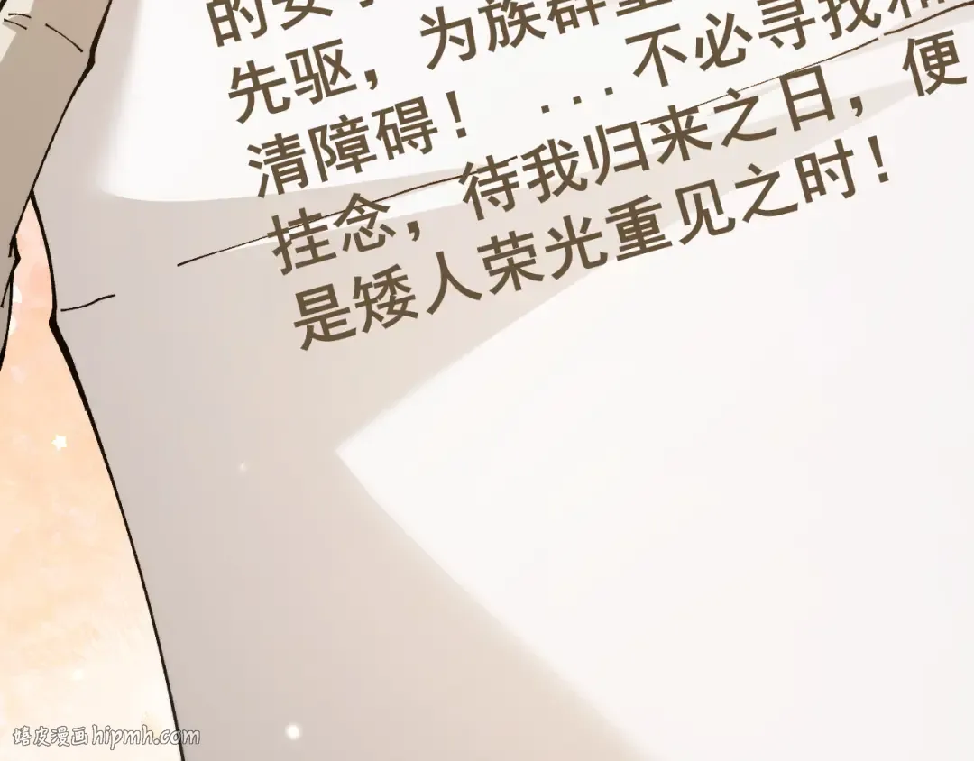 第81话 顺利完成任务！ 第56页