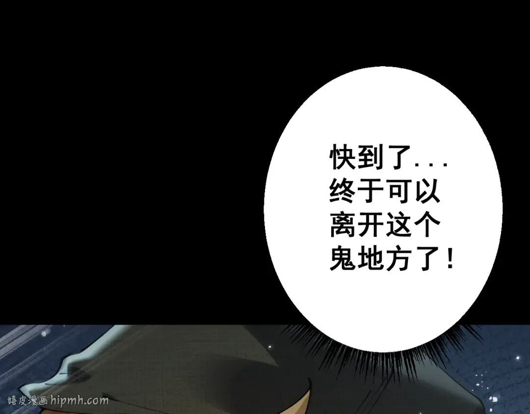 第81话 顺利完成任务！ 第64页