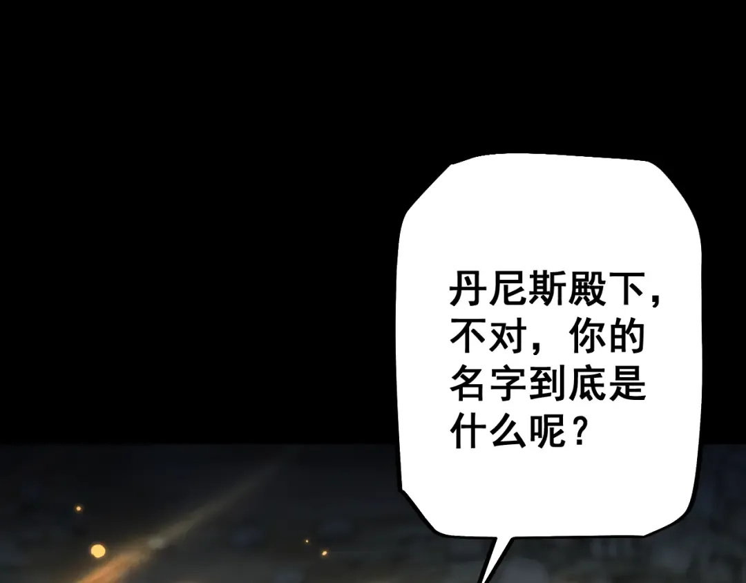 第81话 顺利完成任务！ 第76页