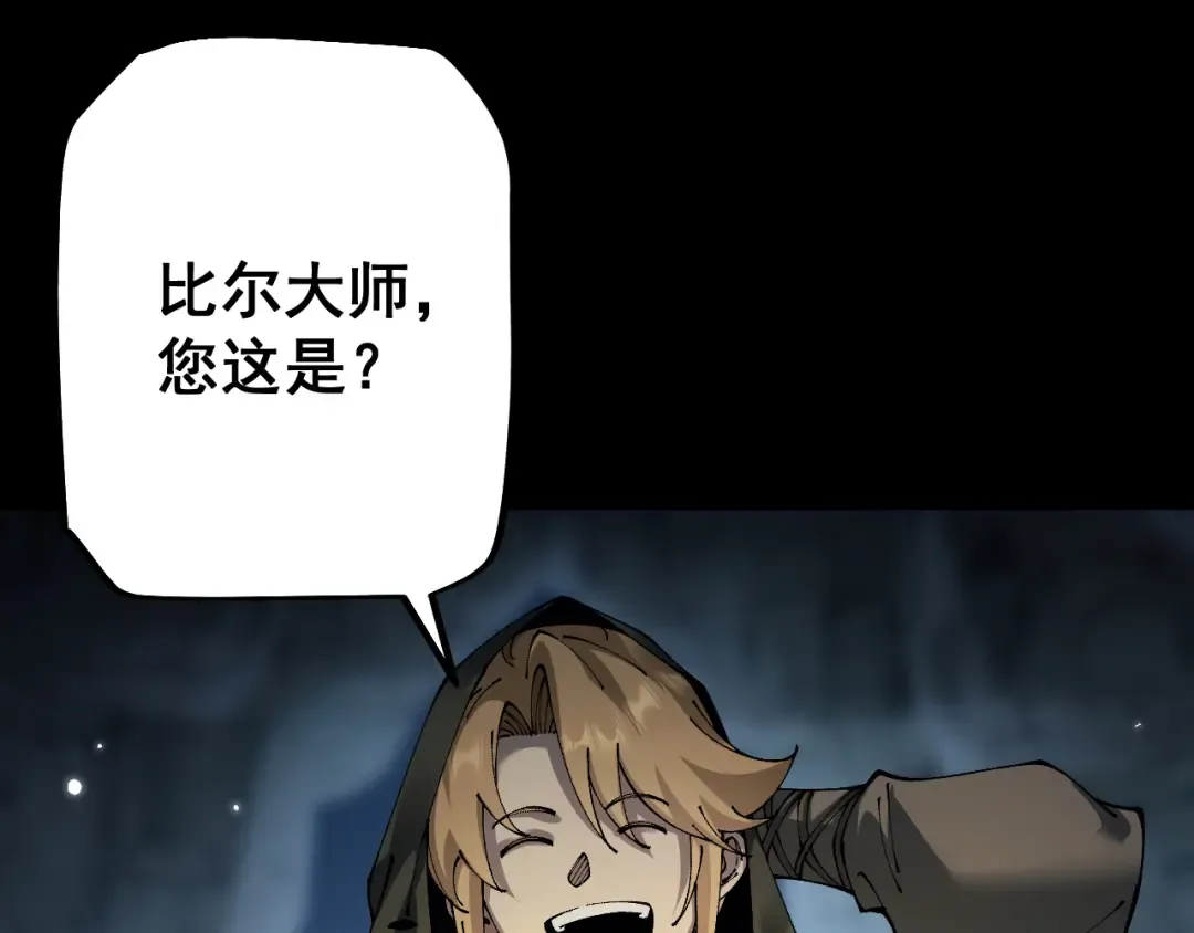 第81话 顺利完成任务！ 第81页