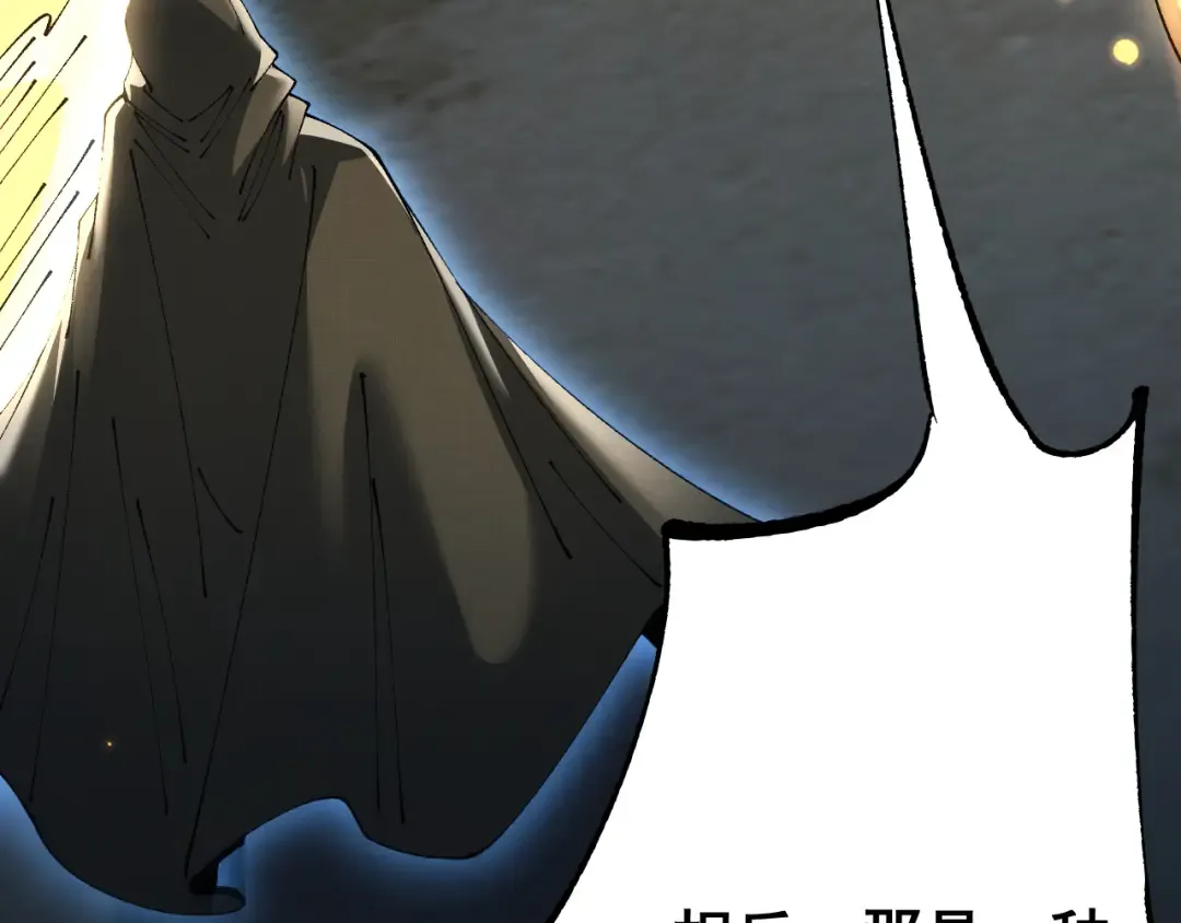 第81话 顺利完成任务！ 第87页