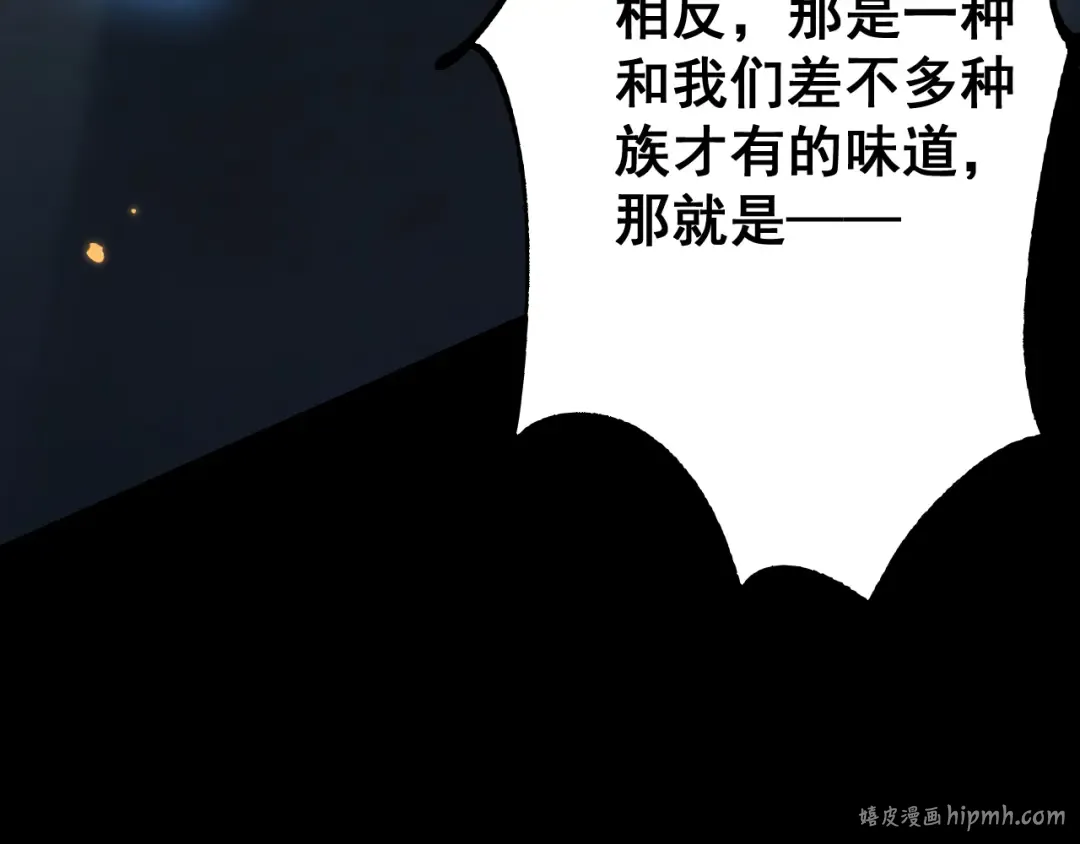 第81话 顺利完成任务！ 第88页