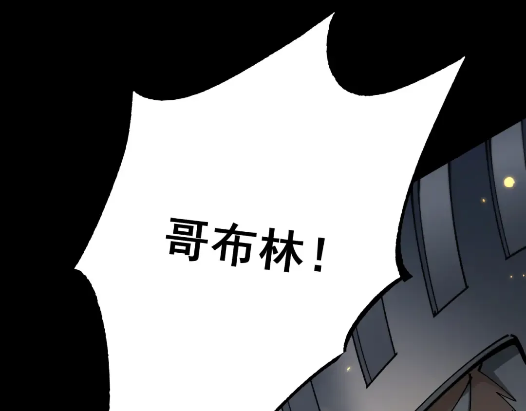 第81话 顺利完成任务！ 第89页