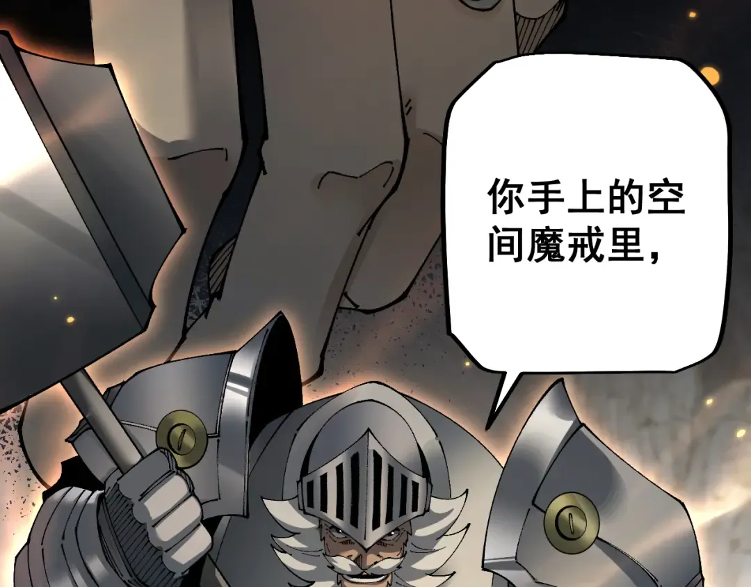第81话 顺利完成任务！ 第95页