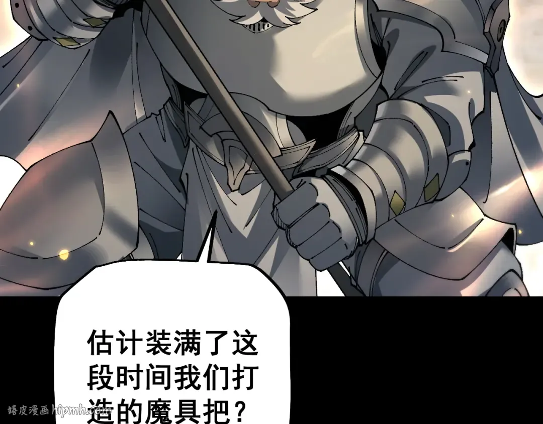 第81话 顺利完成任务！ 第96页