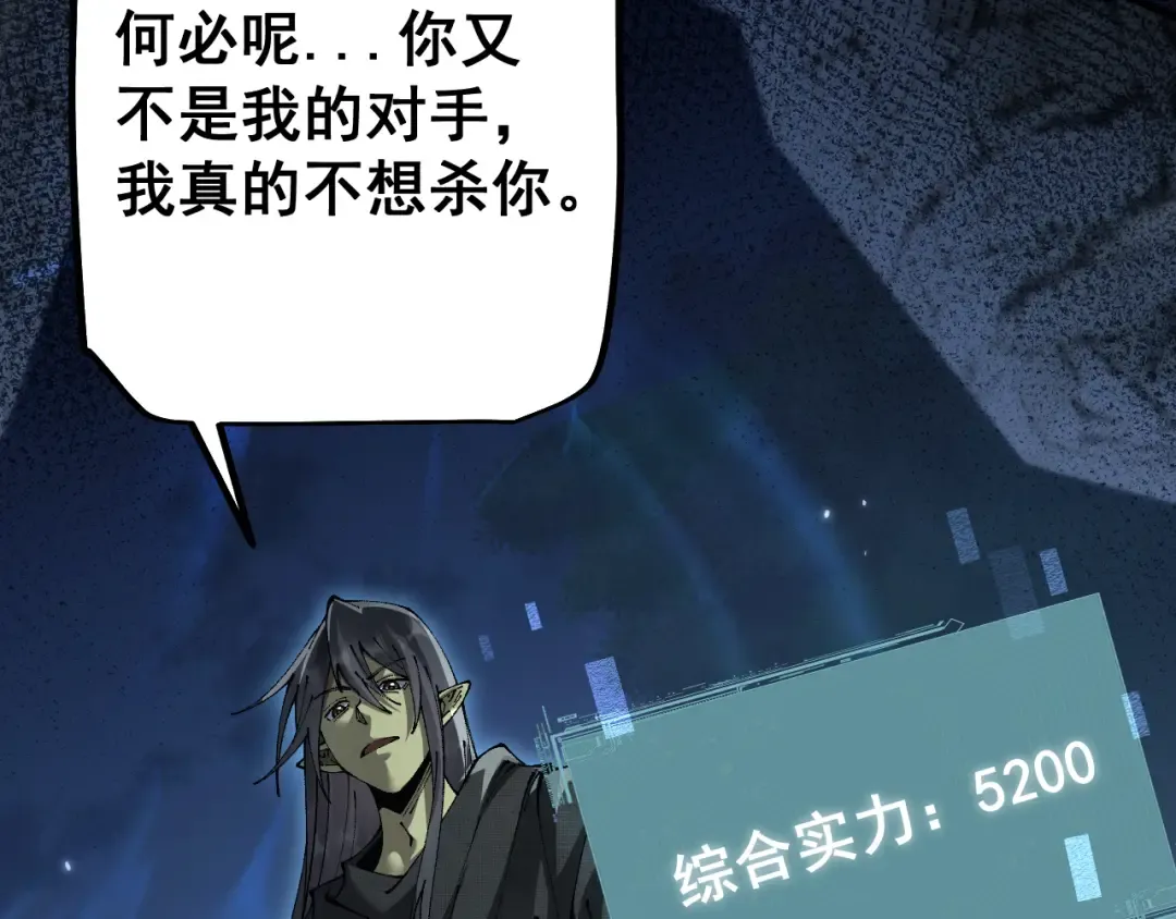 第81话 顺利完成任务！ 第111页
