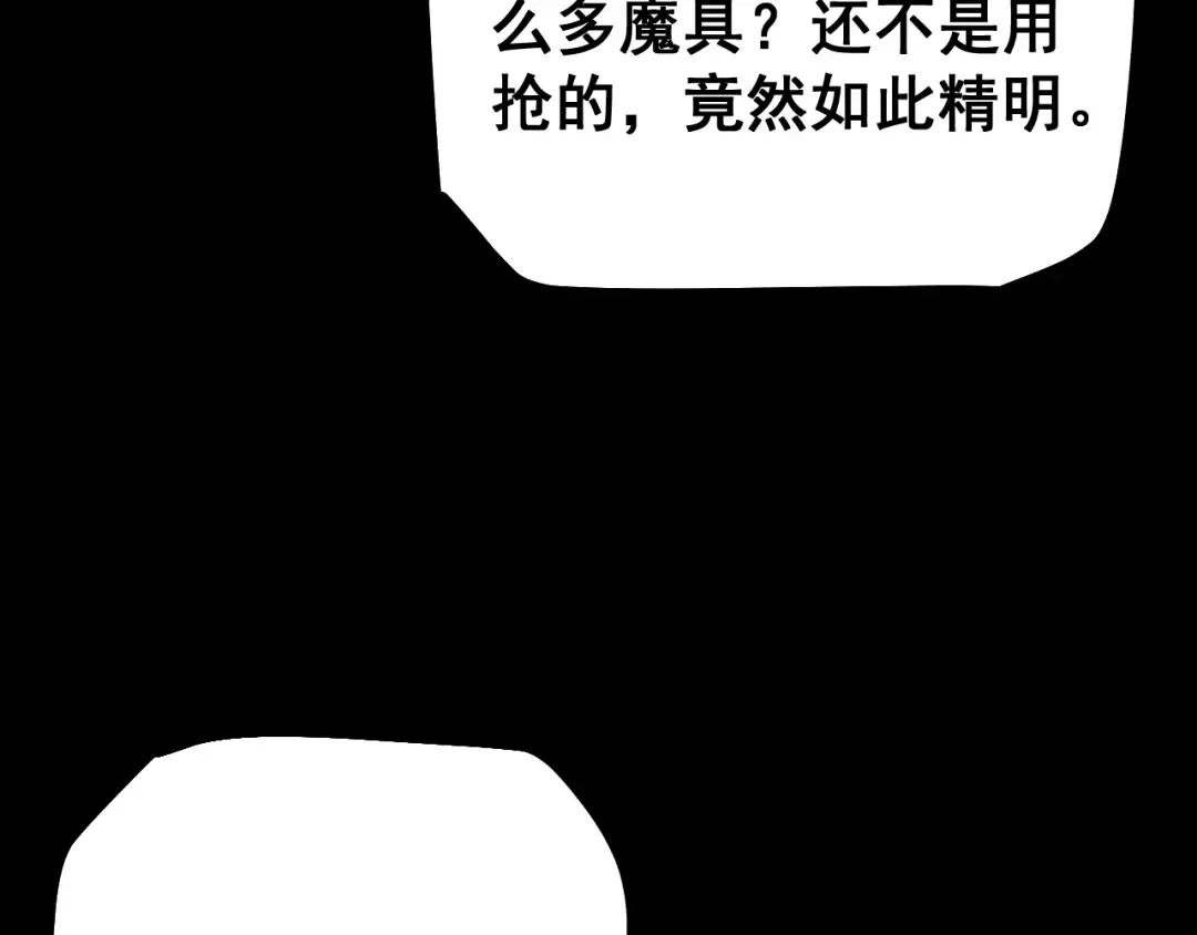 第81话 顺利完成任务！ 第115页