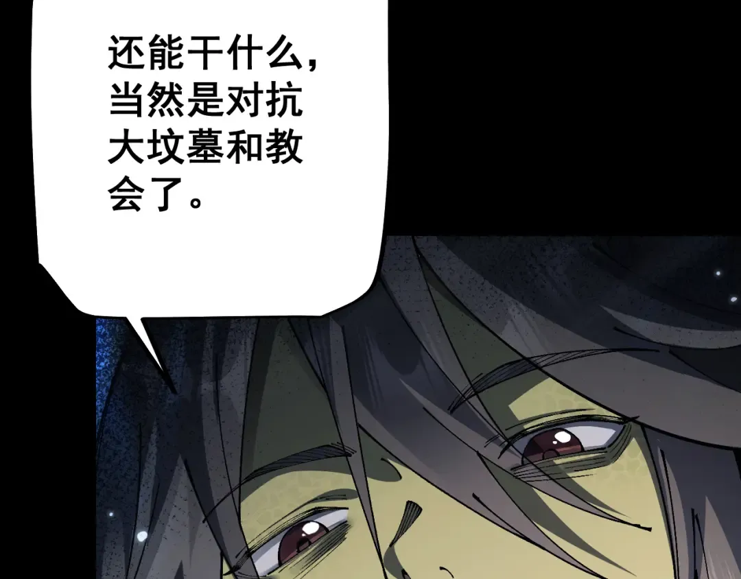 第81话 顺利完成任务！ 第116页