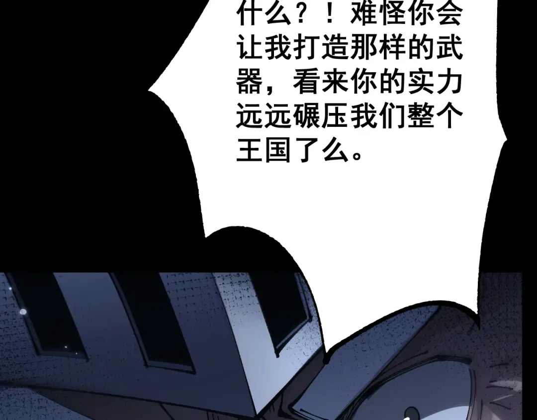 第81话 顺利完成任务！ 第119页