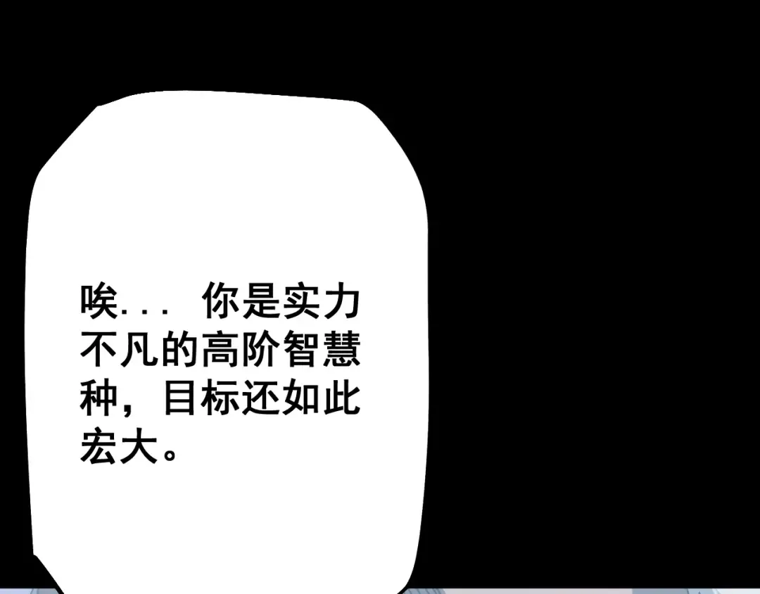 第81话 顺利完成任务！ 第122页