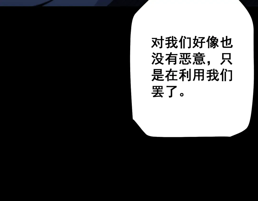 第81话 顺利完成任务！ 第124页