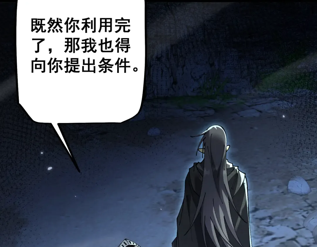 第81话 顺利完成任务！ 第126页