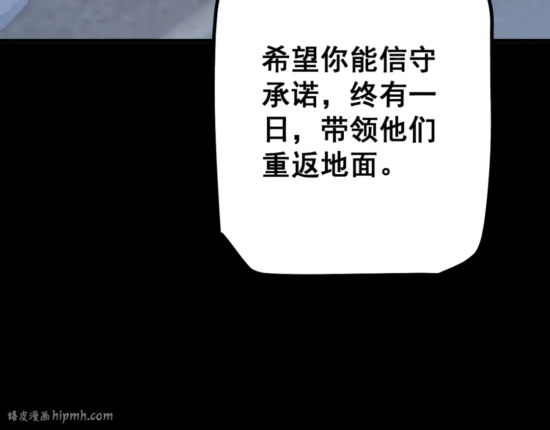 第81话 顺利完成任务！ 第128页