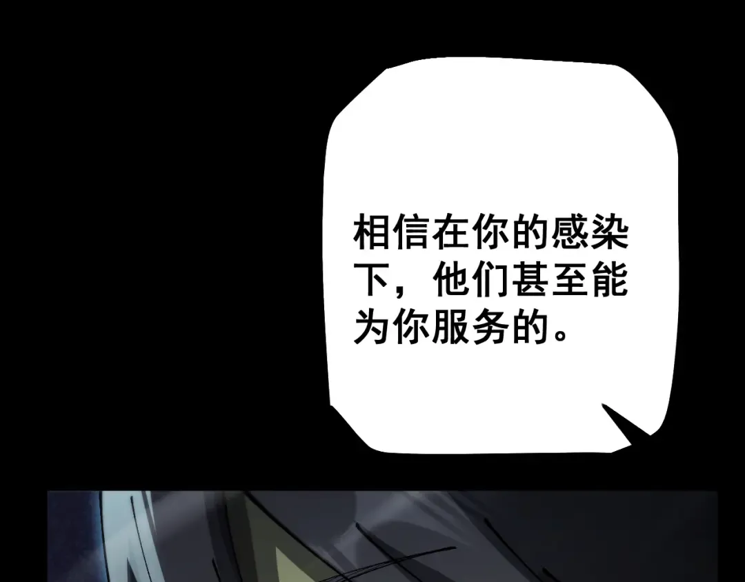 第81话 顺利完成任务！ 第129页