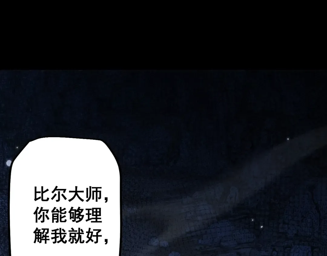第81话 顺利完成任务！ 第132页