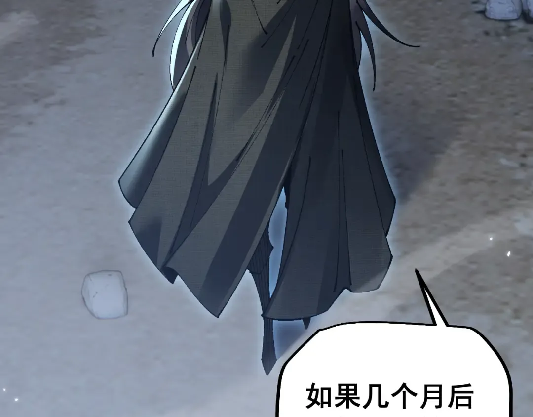 第81话 顺利完成任务！ 第134页