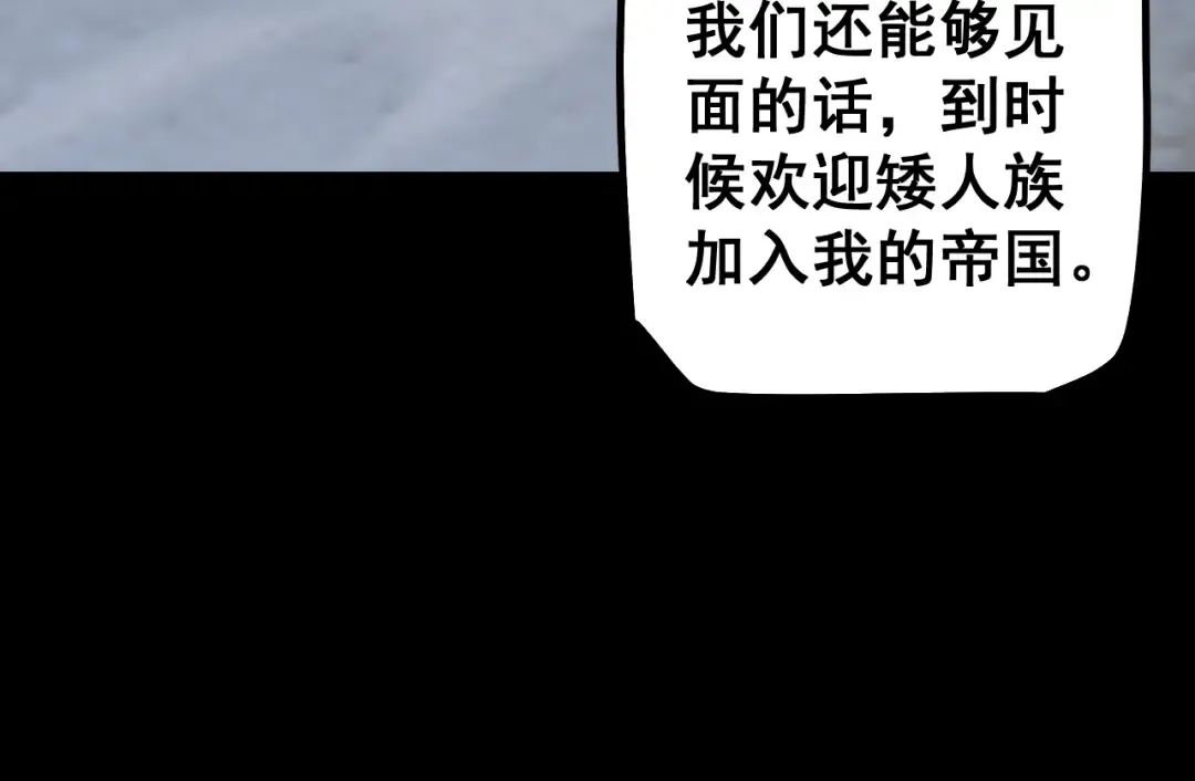 第81话 顺利完成任务！ 第135页