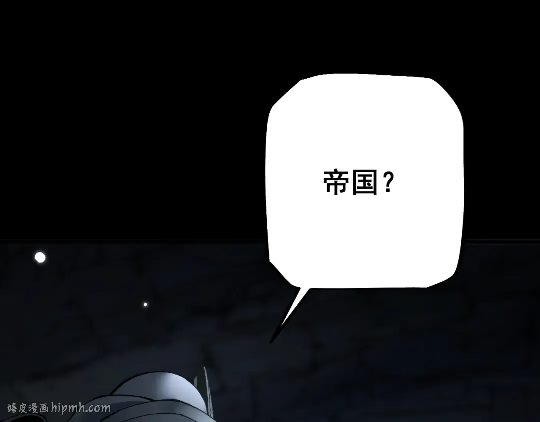 第81话 顺利完成任务！ 第136页