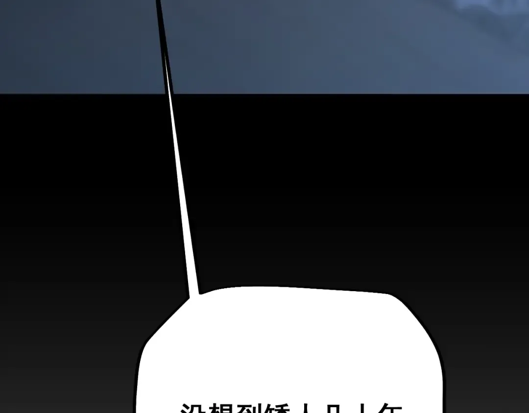 第81话 顺利完成任务！ 第139页