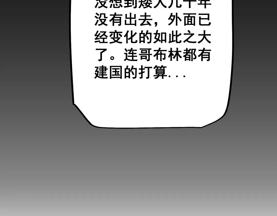 第81话 顺利完成任务！ 第140页