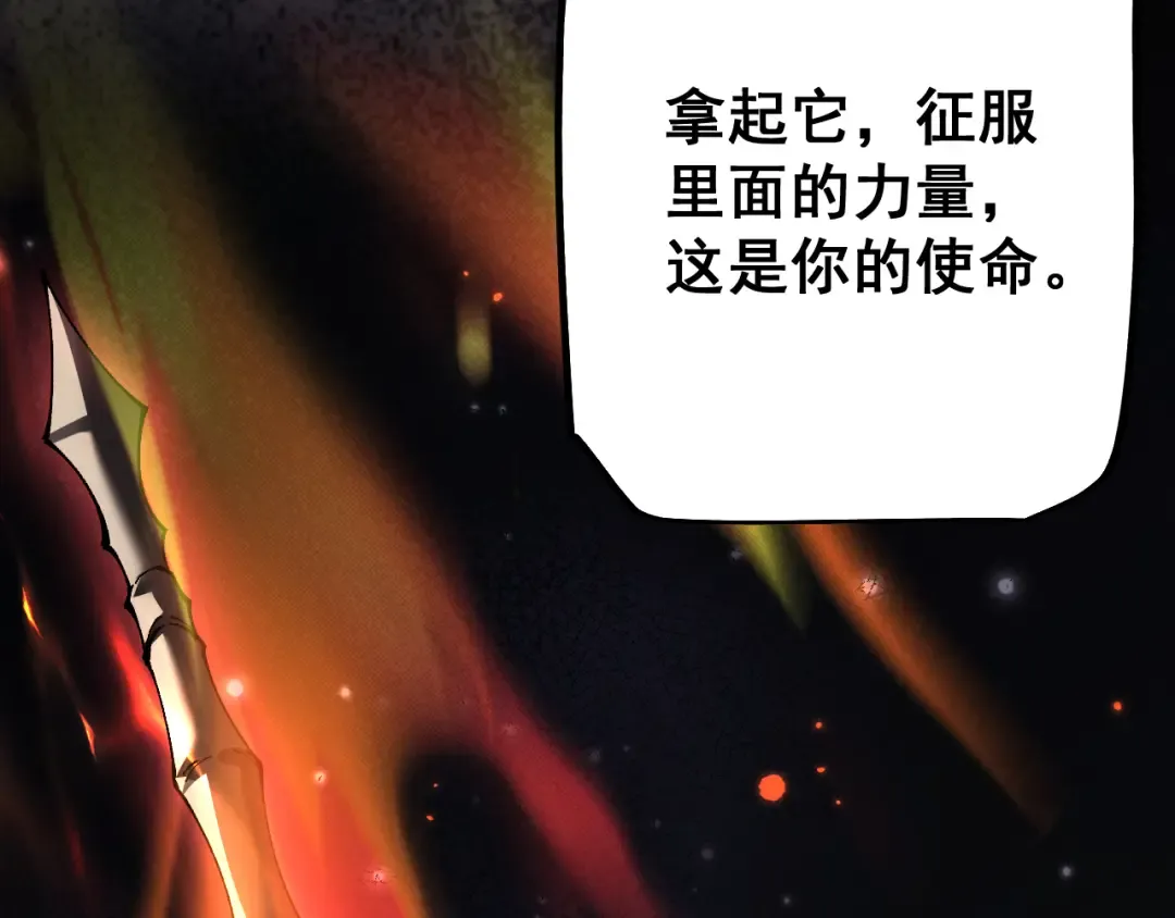 第82话  第29页
