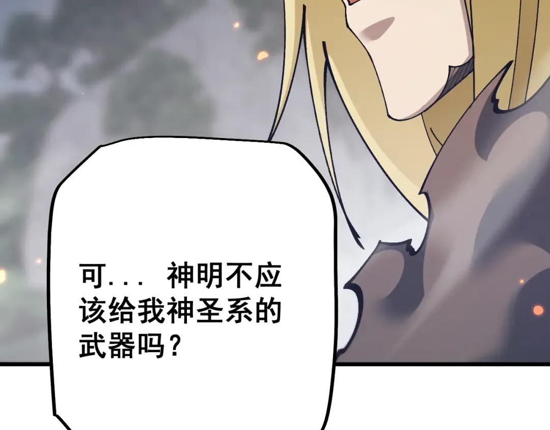 第82话  第35页