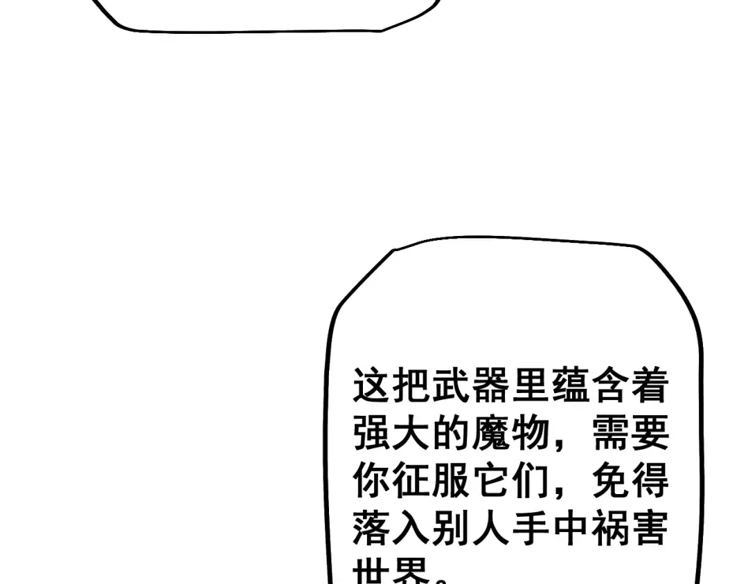 第82话  第36页