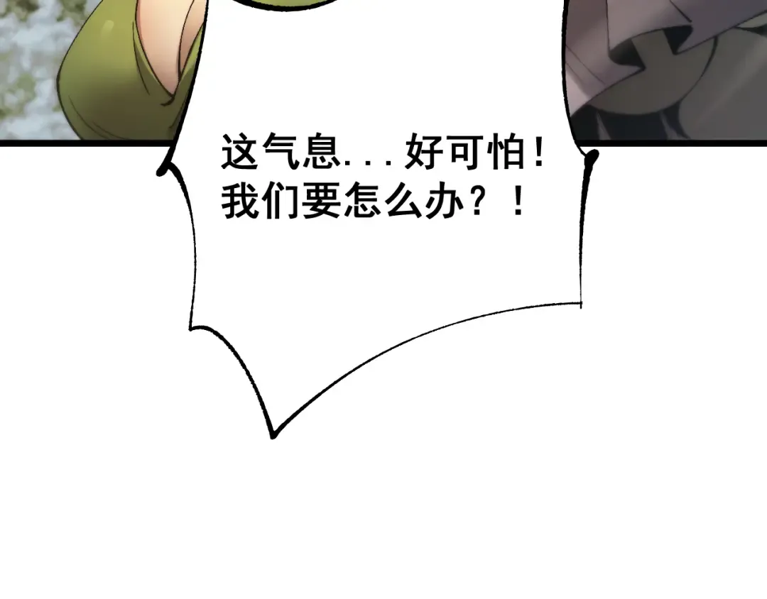 第82话  第71页