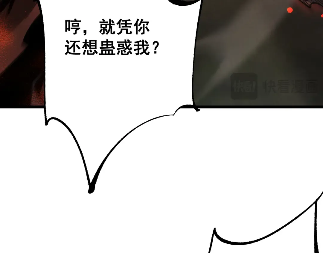 第82话  第79页