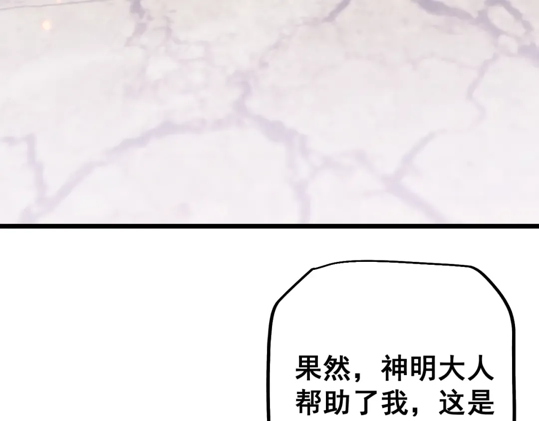 第82话  第95页