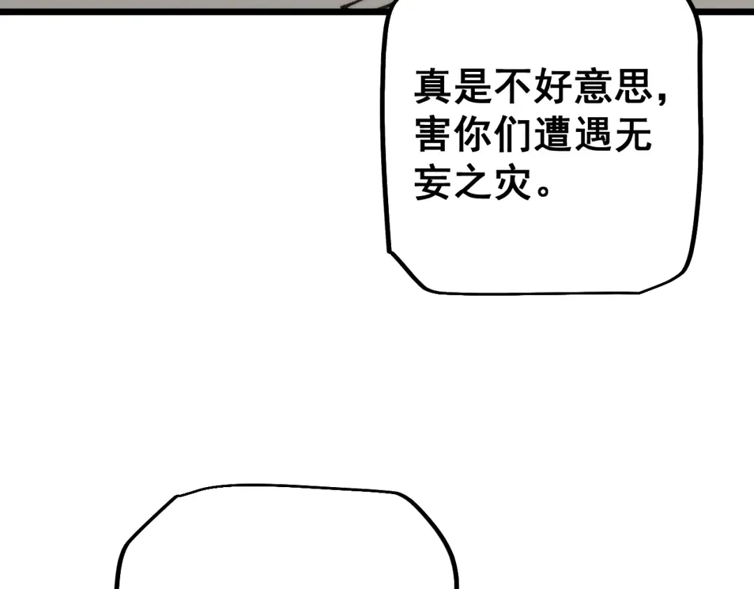 第82话  第141页