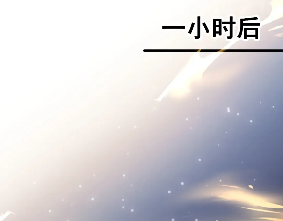 第83话 蓄势待发！ 第2页