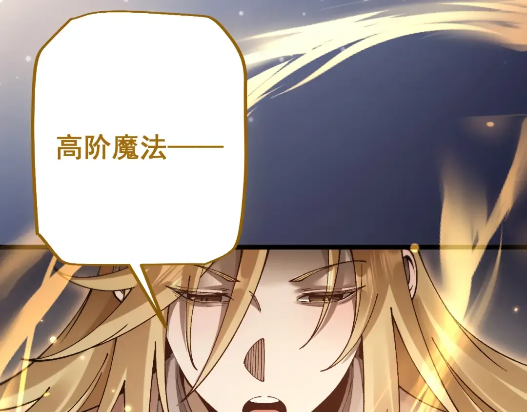 第83话 蓄势待发！ 第3页