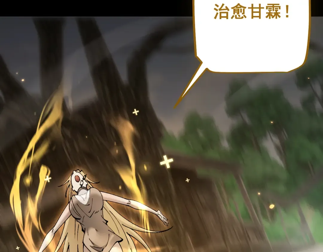 第83话 蓄势待发！ 第6页