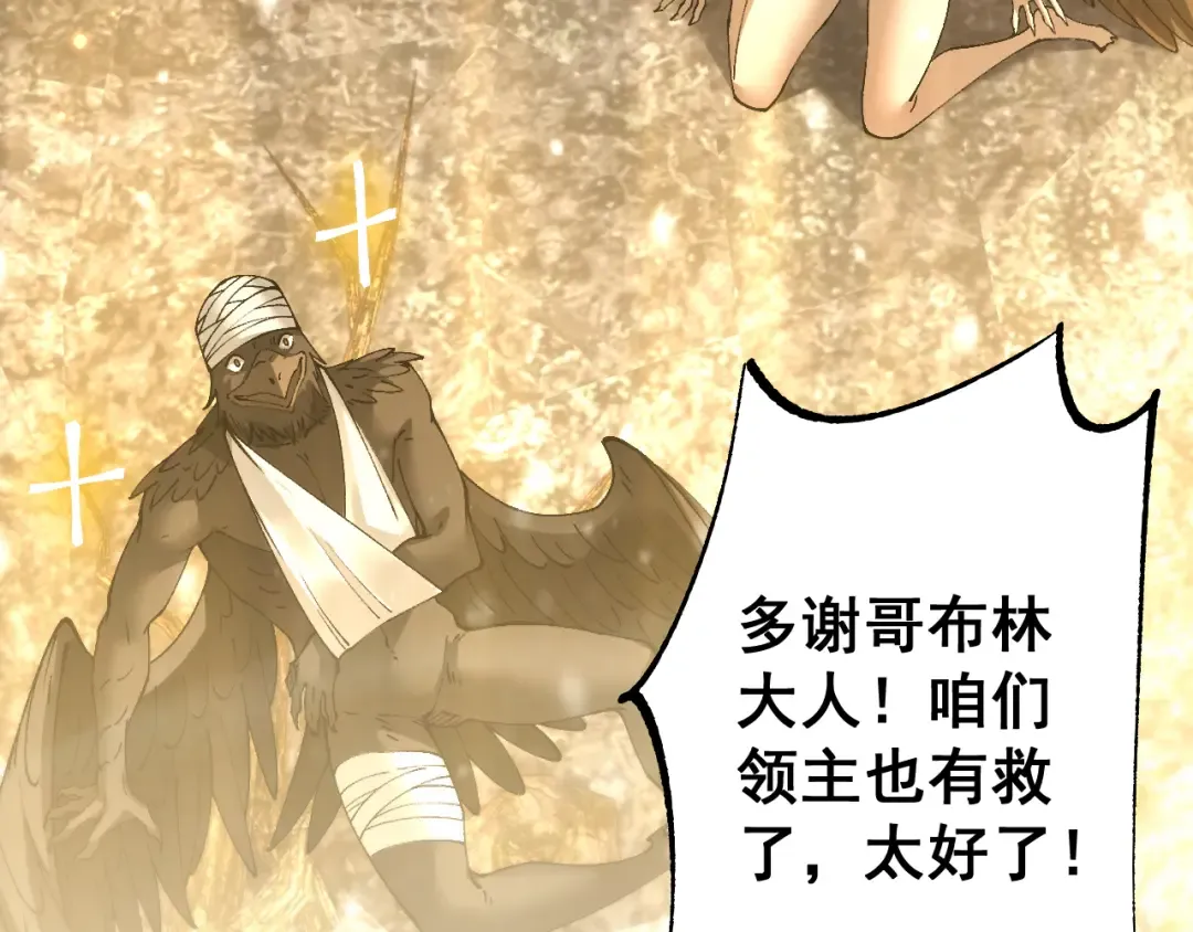第83话 蓄势待发！ 第11页
