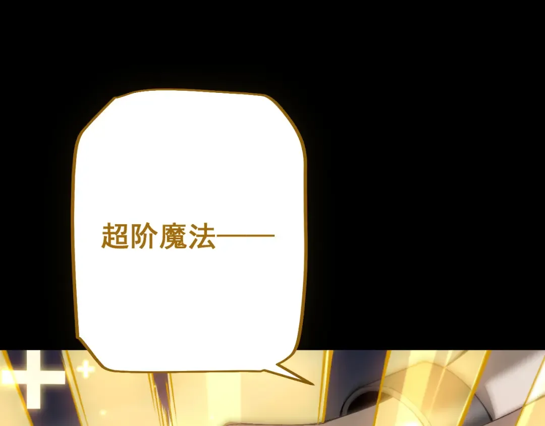 第83话 蓄势待发！ 第13页