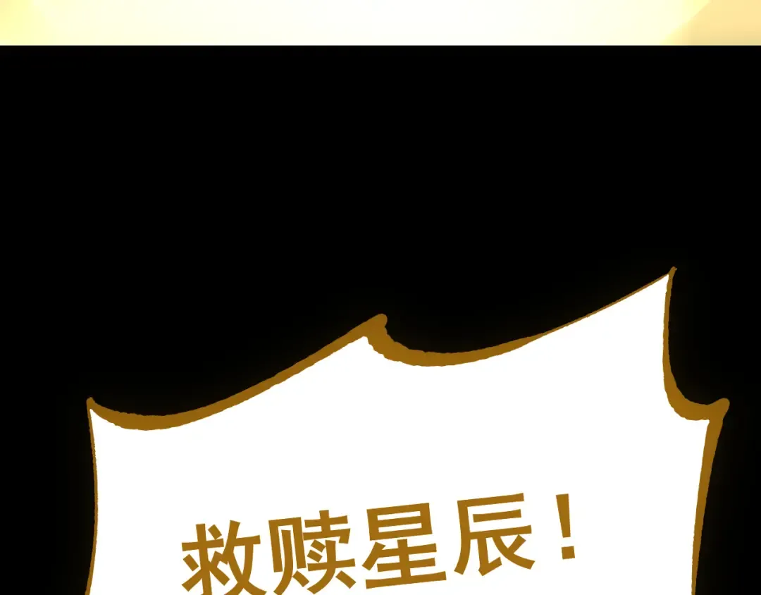 第83话 蓄势待发！ 第15页