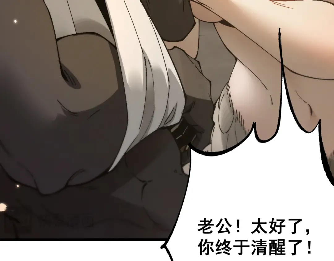 第83话 蓄势待发！ 第23页