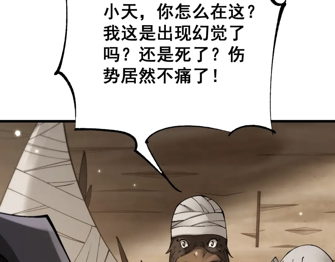 第83话 蓄势待发！ 第25页