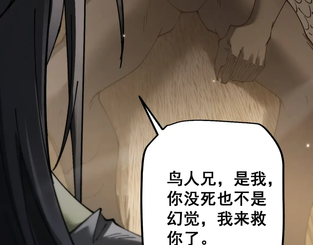 第83话 蓄势待发！ 第27页