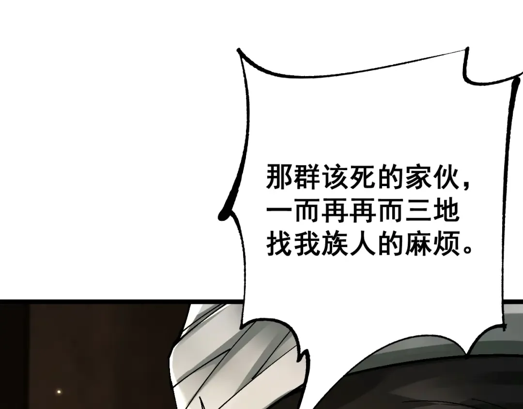 第83话 蓄势待发！ 第29页