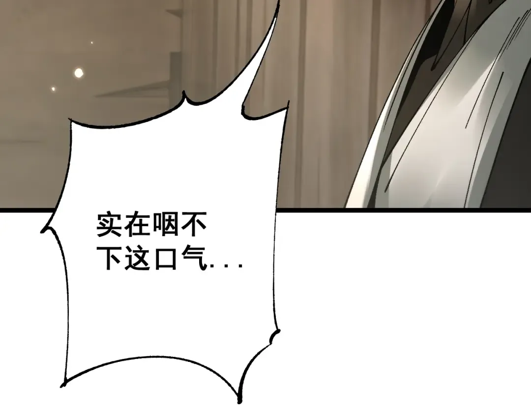 第83话 蓄势待发！ 第31页