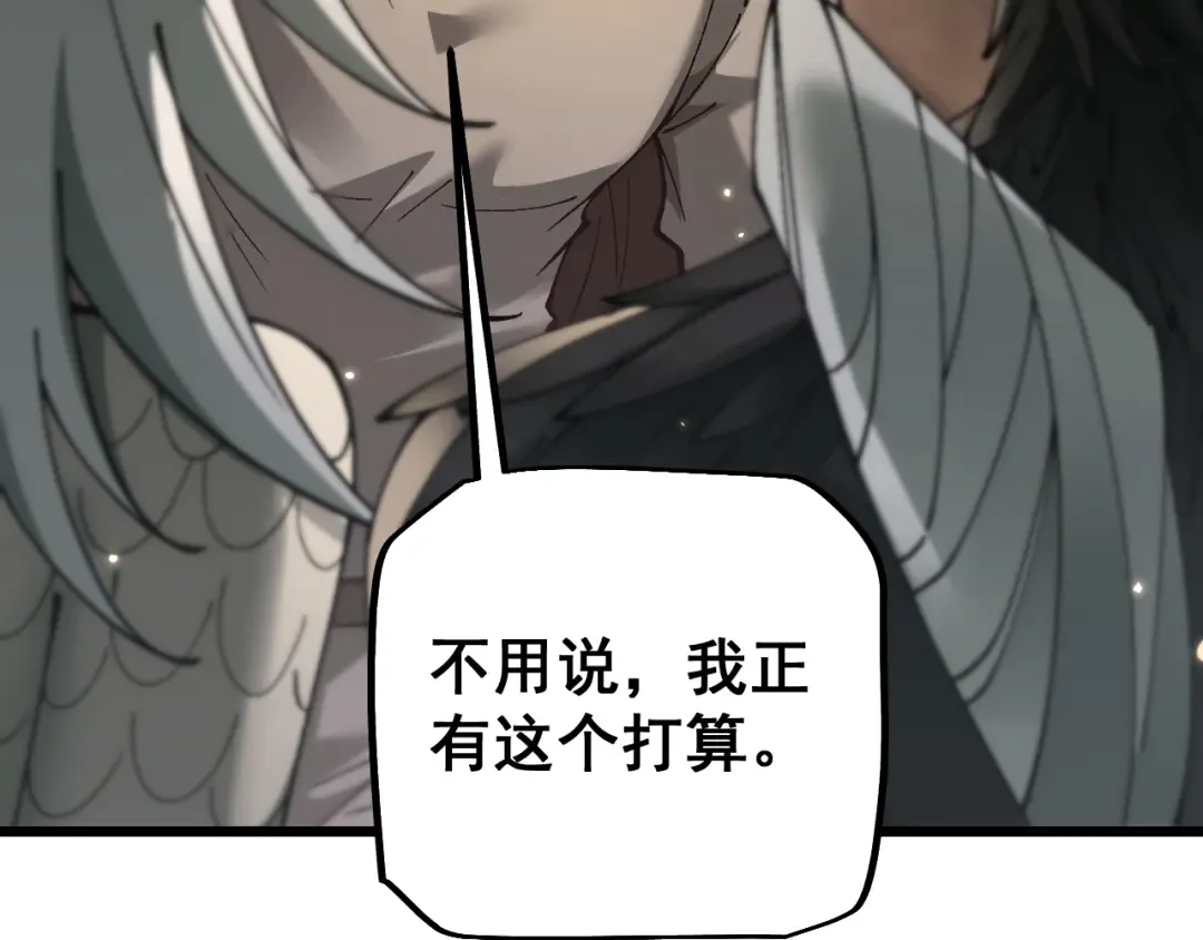 第83话 蓄势待发！ 第34页