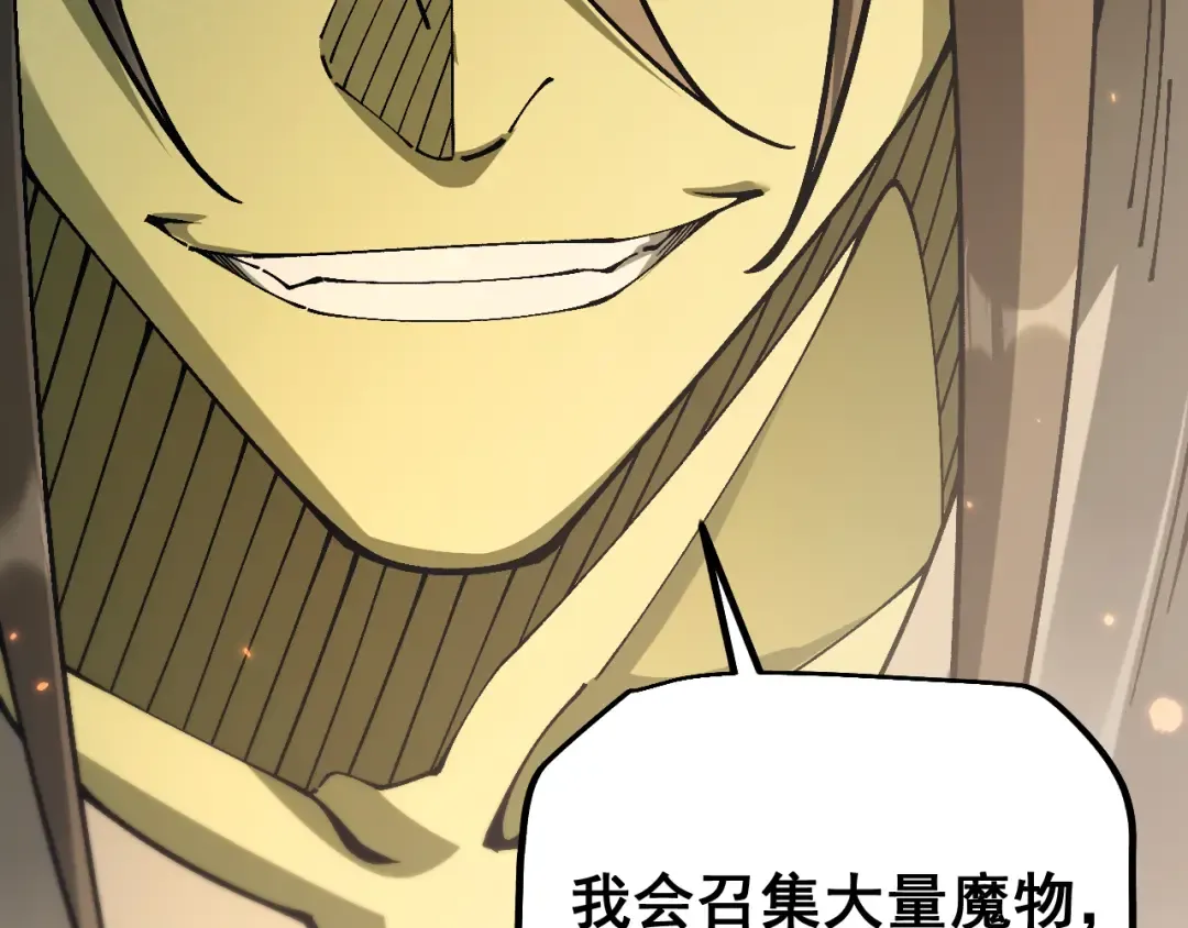 第83话 蓄势待发！ 第37页