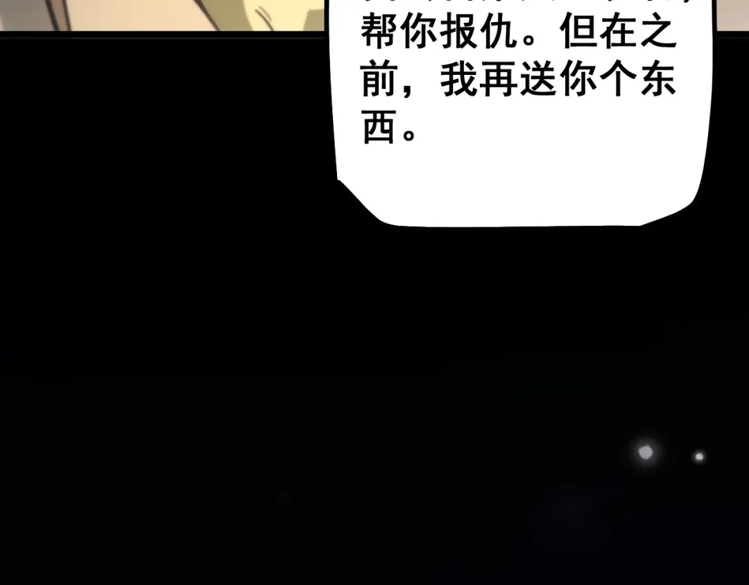 第83话 蓄势待发！ 第38页