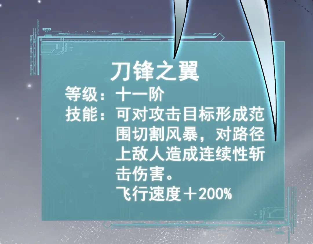 第83话 蓄势待发！ 第42页